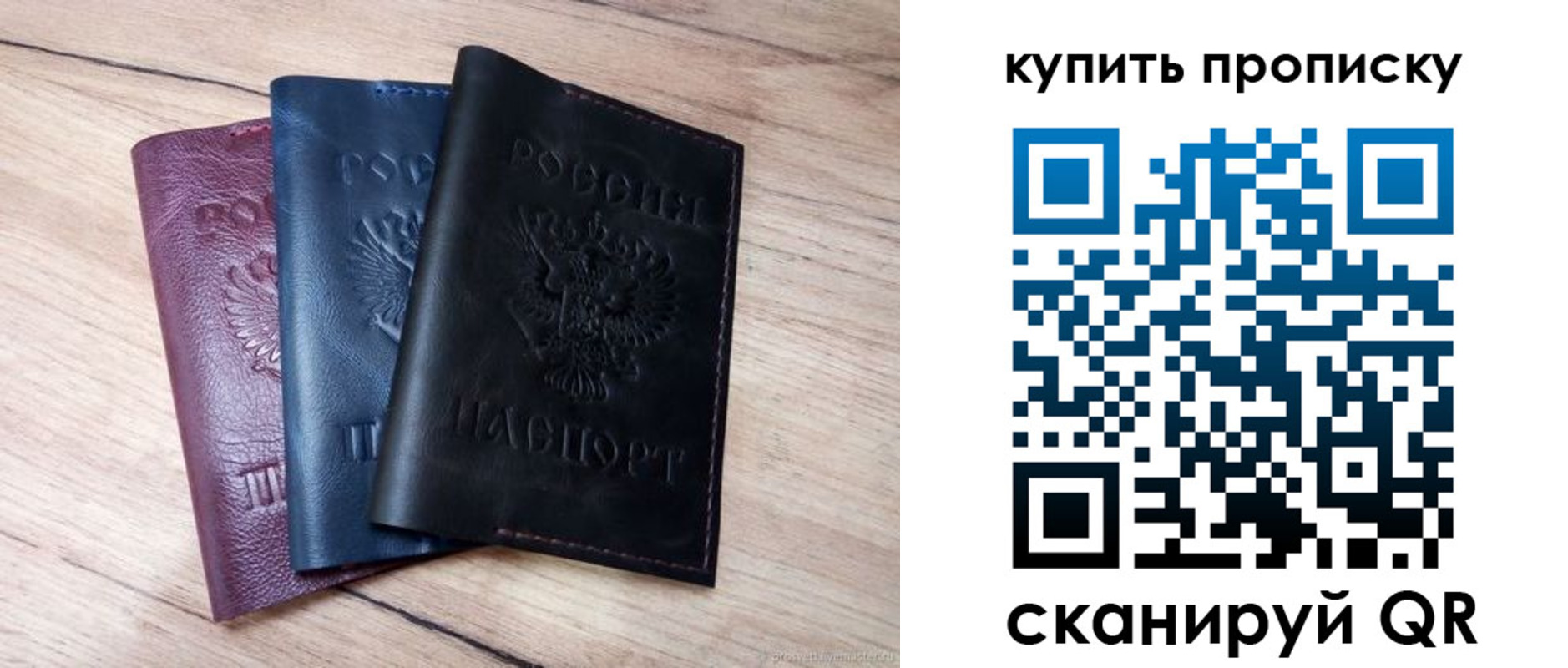 купить прописку в Северодвинске