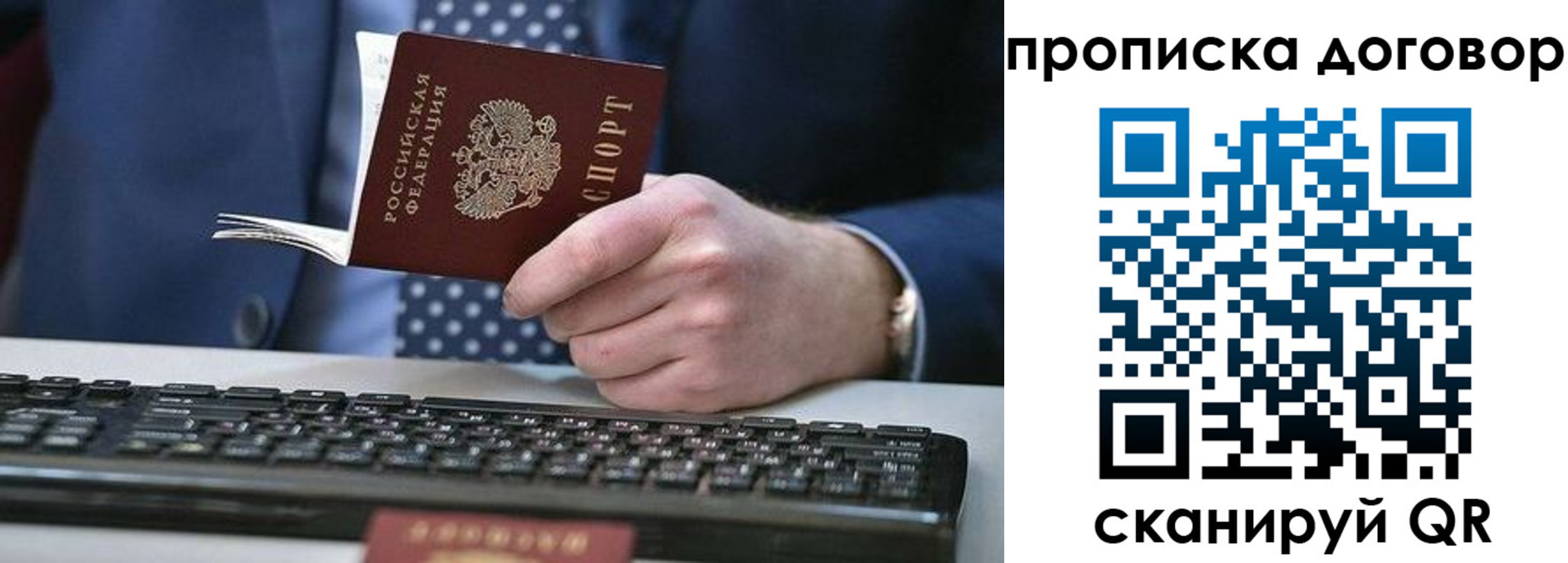 купить прописку в Северодвинске