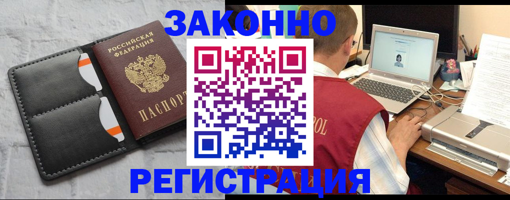 временная регистрация в Северодвинске