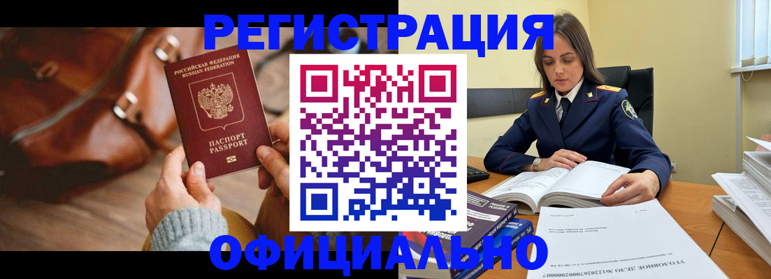 где прописаться в Северодвинске