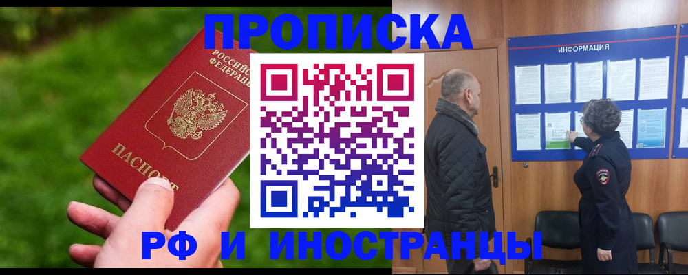 миграционный учет в Северодвинске