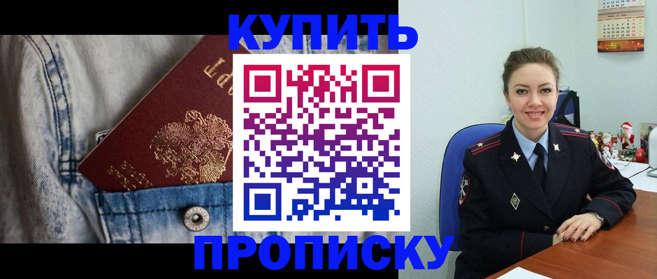 временная регистрация адрес в Северодвинске
