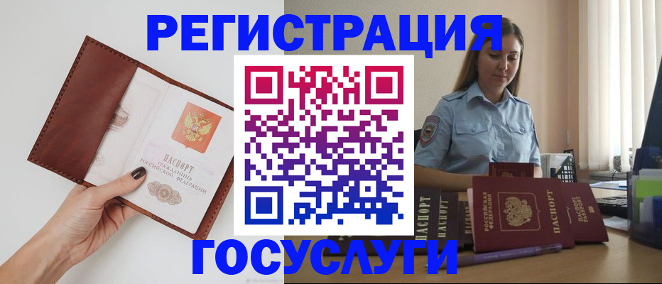 временная регистрация 2025 в Северодвинске