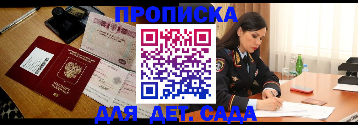 где прописаться в Северодвинске