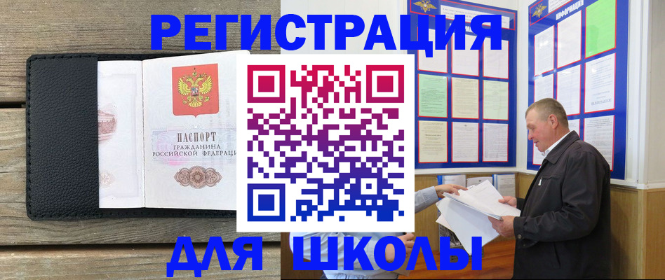 прописка паспорт в Северодвинске